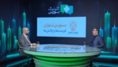 در آستانه بزرگ‌ترین عرضه اولیه تاریخ بازار سرمایه هستیم/ رویکرد هیئت‌مدیره، ایجاد پارادایم‌شیفت در بازار سرمایه است