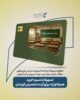 طرح «نسیم خرید» بانک سرمایه؛ راهکاری برای تسهیل پرداخت شهریه مدارس غیردولتی