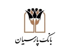 تصویب افزایش سرمایه بانک پارسیان در مجمع عمومی عادی سالیانه