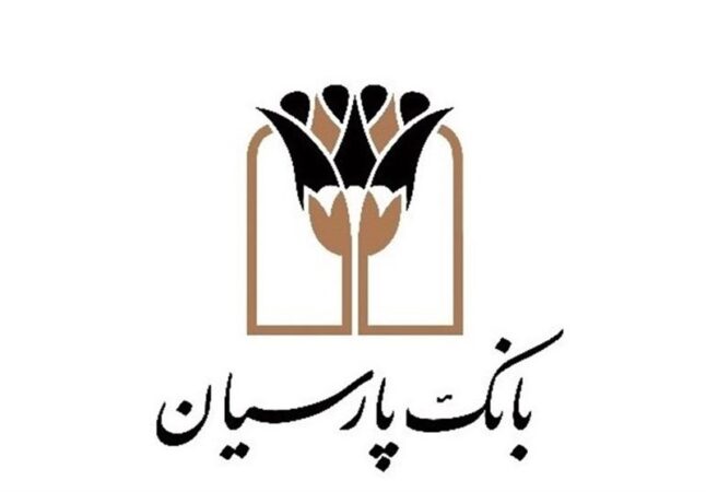 تصویب افزایش سرمایه بانک پارسیان در مجمع عمومی عادی سالیانه