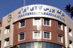 انتقال معاملات تالار صادراتی کیش به تهران