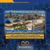 ۱۴۰۴؛ سال طلایی پتروشیمی نوری / رشد ۴۵ درصدی درآمد، ثبت رکوردهای تاریخی در تولید، فروش و سودآوری با مدیریت هوشمندانه دکتر غلامرضا جمشیدی