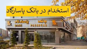 آگهی دعوت به همکاری