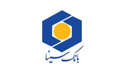 حضور بانک سینا در جمع ۵ بانک برتر کشور برای دومین سال پیاپی