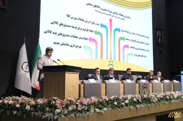 شمار مشتریان بازار مالی بورس کالا به ۲.۲ میلیون نفر رسید/ جهش سهم درآمدی ابزارهای مالی از ۳ به ۴۳ درصد