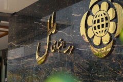 اعتماد به توانمندی‌های داخلی و حمایت کامل از سپرده‌گذاران؛مؤسسه اعتباری ملل در مسیر بازسازی، موفقیت و ارتقاء جایگاه