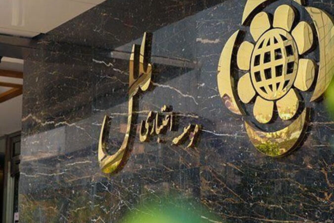 اعتماد به توانمندی‌های داخلی و حمایت کامل از سپرده‌گذاران؛مؤسسه اعتباری ملل در مسیر بازسازی، موفقیت و ارتقاء جایگاه