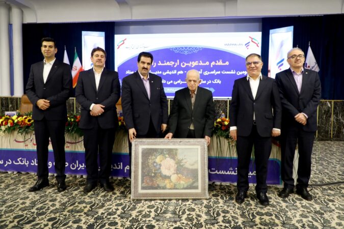 قدردانی مدیرعامل بانک رفاه کارگران از پروفسور الوانی پدر علم مدیریت ایران