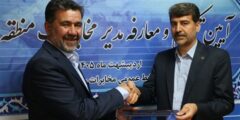 آیین تکریم و معارفه مدیر مخابرات منطقه مرکزی برگزار شد