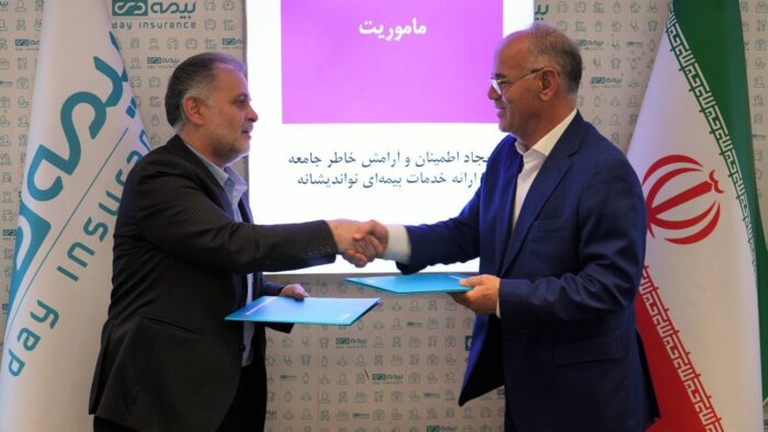 انعقاد تفاهم‌نامه همکاری فی‌مابین شرکت بیمه دی و سازمان پزشکی قانونی کل کشور