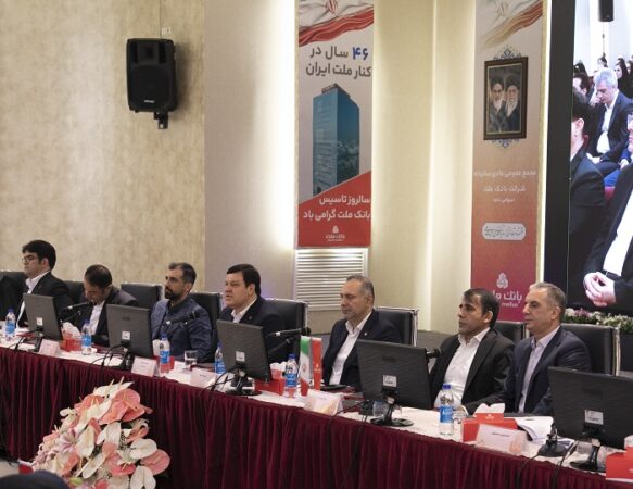 مهر تایید سهامداران بر عملكرد سال ۱۴۰۴ بانك ملت