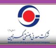 افزایش بیش از ۶۰ درصدی درآمد گهرزمین در ۱۴۰۴