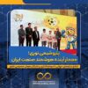پتروشیمی نوری؛ معمار آینده هوشمند صنعت ایران / از فتح سکوهای جهانی تا سرمایه‌گذاری بر نخبگان هوش مصنوعی کشور