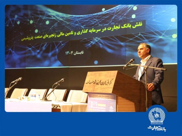 تامین مالی زنجیرهای توسعه زنجیره ارزش صنعت پتروشیمی را تسهیل میکند تامین مالی زنجیرهای توسعه زنجیره ارزش صنعت پتروشیمی را تسهیل میکند