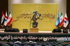 چهارمین دوره جشنواره قرآنی «مهاجر» در منطقه آزاد اروند برگزار شد