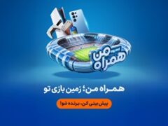 جام جهانی ۲۰۲۶ در همراه من