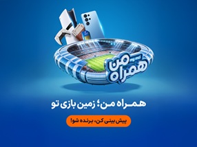 جام جهانی ۲۰۲۶ در همراه من