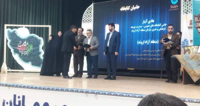 اروند عنوان «حامی برتر کتاب» را دریافت کرد
