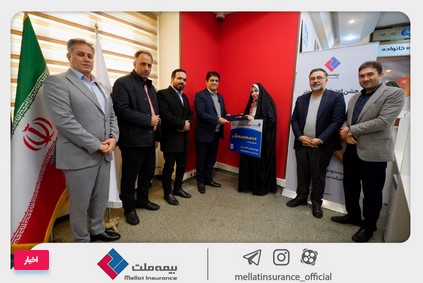 اهدای جایزه مرحله نخست قرعه‌کشی جشنواره «بیست و دو» بیمه ملت