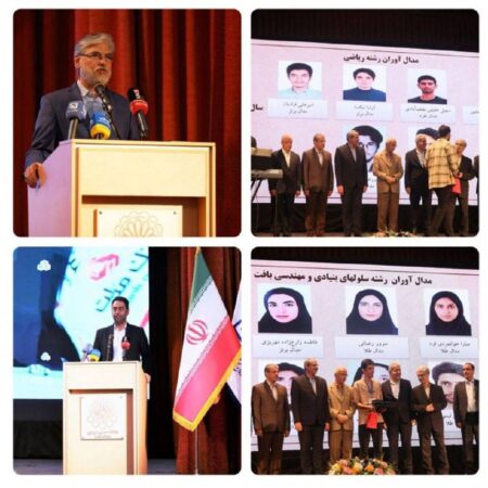 تجلیل از برگزیدگان المپیاد علمی دانشجویی كشور با حمایت بانك ملت