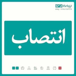 مدیر استان گیلان بیمه دی منصوب شد