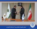 امضای تفاهم‌نامه همکاری بیمه آسیا و بانک کشاورزی