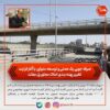 صرفه جویی یک همتی و توسعه متوازن با آغاز فرایند تغییر پهنه بندی املاک مجاور پل بعثت
