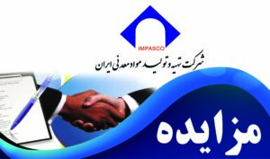 آگهی مزایده عمومی همزمان با ارزیابی کیفی (یکپارچه) شماره ۵۳-۱۴۰۴/۴ ت (نوبت اول) آگهی مزایده عمومی همزمان با ارزیابی کیفی (یکپارچه) شماره ۵۳-۱۴۰۴/۴ ت (نوبت اول)