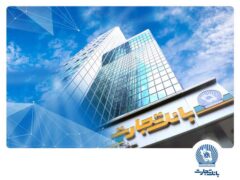 بروزرسانی زیرساخت‌ها و ارتقاء سامانه‌های بانک تجارت در بامداد جمعه نهم آبان ماه
