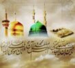 پیام تسلیت مدیرعامل بانک ملت به مناسبت سالروز رحلت پیامبر اکرم(ص)، شهادت امام حسن مجتبی(ع) و امام رضا(ع)