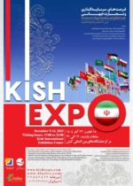 حضور فعال دبیرخانه شورای‌عالی، سازمان‌های مناطق آزاد و سرمایه‌گذاران خارجی در رویداد کیش اکسپو ۲۰۲۵