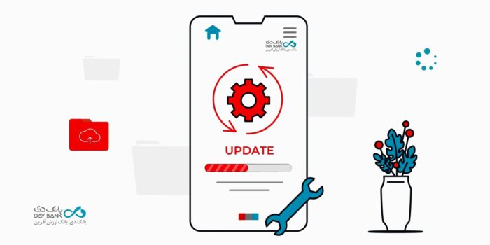 احتمال بروز اختلال در خدمات بانکداری الکترونیک بانک دی در روز جمعه ۷ آذر