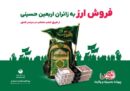 افزایش شعب فروش ارز اربعین پست بانک ایران به ۳۸۴ شعبه