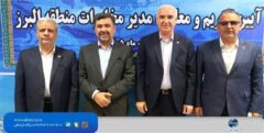 دکتر زارعیان در آیین معارفه مدیر مخابرات البرز: پایداری شبکه در شرایط بحرانی، حاصل تلاش جهادی همکاران است