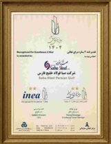 دریافت تقدیرنامه دو ستاره جایزه ملی تعالی سازمانی توسط شرکت صبافولاد خلیج‌فارس