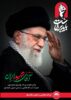 برپایی موکب پذیرایی شرکت چادرملو برای زائران مراسم تشییع رهبر شهید انقلاب