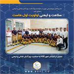 مدیرعامل پتروشیمی نوری در مراسم بزرگداشت روز ایمنی و آتش‌نشانی مطرح کرد: سلامت و ایمنی اولویت اول ماست