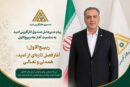پیام مدیرعامل صندوق کارآفرینی امید به مناسبت آغاز ماه ربیع‌الاول