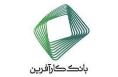 پرداخت ۲هزار و ۲۴۴ میلیارد ریال تسهیلات تکلیفی در چهار ماهه ۱۴۰۵