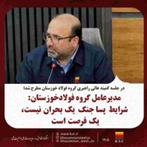 شرایط پساجنگ یک بحران نیست، یک فرصت است