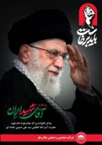 دعوت مدیرعامل چادرملو از کارکنان برای حضور در مراسم تشییع رهبر شهید