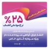 انتشار اوراق گواهی سپرده خاص از سوی بانک رفاه کارگران تداوم دارد