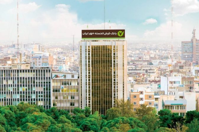 پرداخت بیش از یک میلیون فقره وام قرضالحسنه توسط بانک قرضالحسنه مهر ایران پرداخت بیش از یک میلیون فقره وام قرضالحسنه توسط بانک قرضالحسنه مهر ایران
