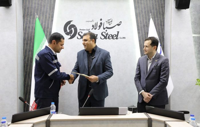 تقدیر از شرکت صبا فولاد خلیج فارس به عنوان واحد نمونه صنعتی تقدیر از شرکت صبا فولاد خلیج فارس به عنوان واحد نمونه صنعتی
