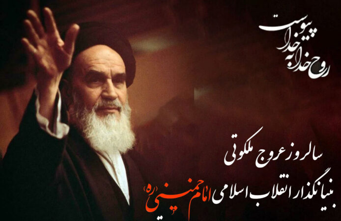 پیام تسلیت روابطعمومی صندوق قرضالحسنه شاهد به مناسبت سالروز ارتحال حضرت امام خمینی (ره) پیام تسلیت روابطعمومی صندوق قرضالحسنه شاهد به مناسبت سالروز ارتحال حضرت امام خمینی (ره)