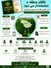 گام نهایی برای شناسنامه‌دار شدن باغات پیوسته و گسسته منطقه۵؛ هم‌افزایی مدیران برای رفع موانع شناسایی