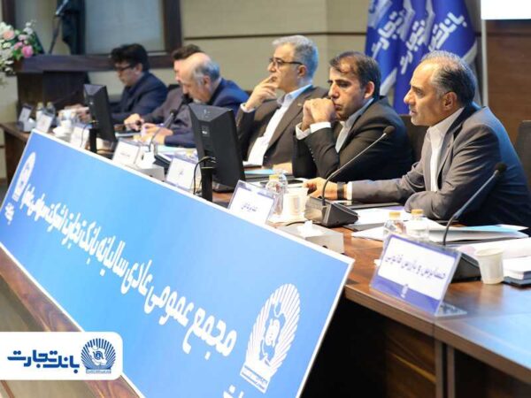 جهش سودآوری، تقویت سرمایه و تثبیت جایگاه ارزی بانک تجارت در سال ۱۴۰۴