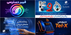 جشنواره تخفیف ۵۰ درصدی شرکت مخابرات به مناسبت هفته ارتباطات