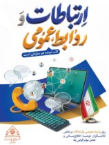 پیام مدیرعامل شرکت صبافولاد خلیج‌فارس به مناسبت روز روابط عمومی