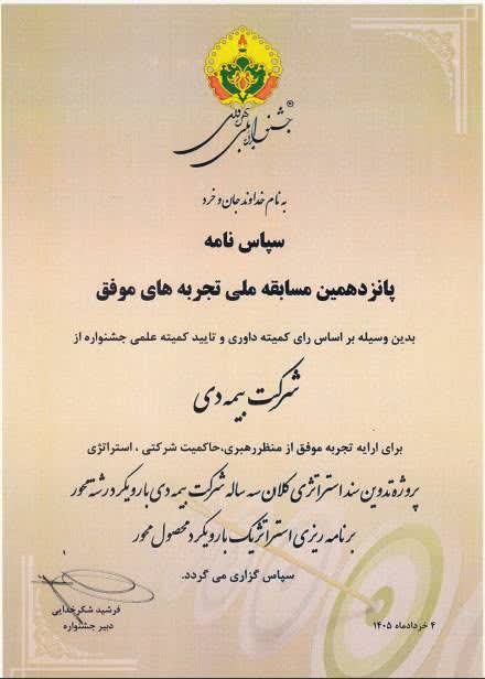 رونق به فرودگاه فسا بر می‌گردد